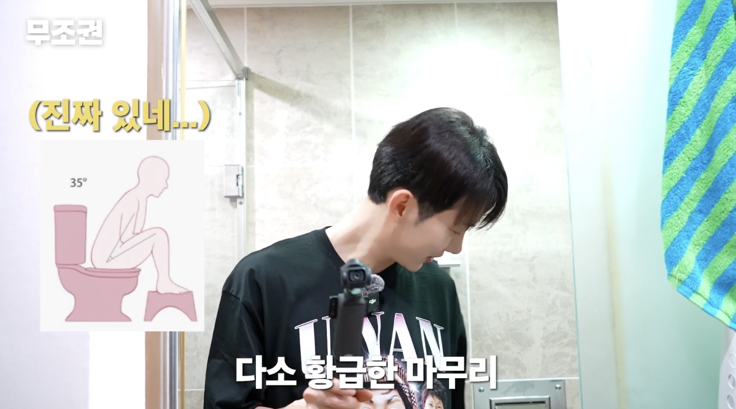 조권 찐템이라는 쾌변 보는 방법 .jpg | 인스티즈