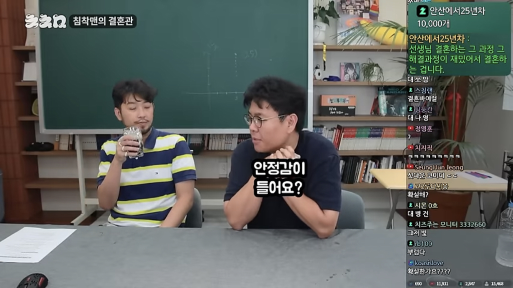 외로움을 아는 기혼침착맨과 외로움을 모르는 미혼정승제 | 인스티즈