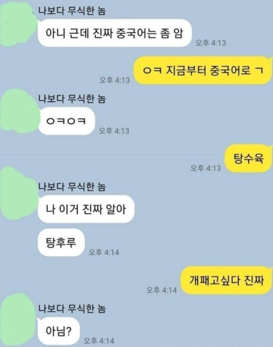 조금 모자라지만 착한친구 근황 | 인스티즈