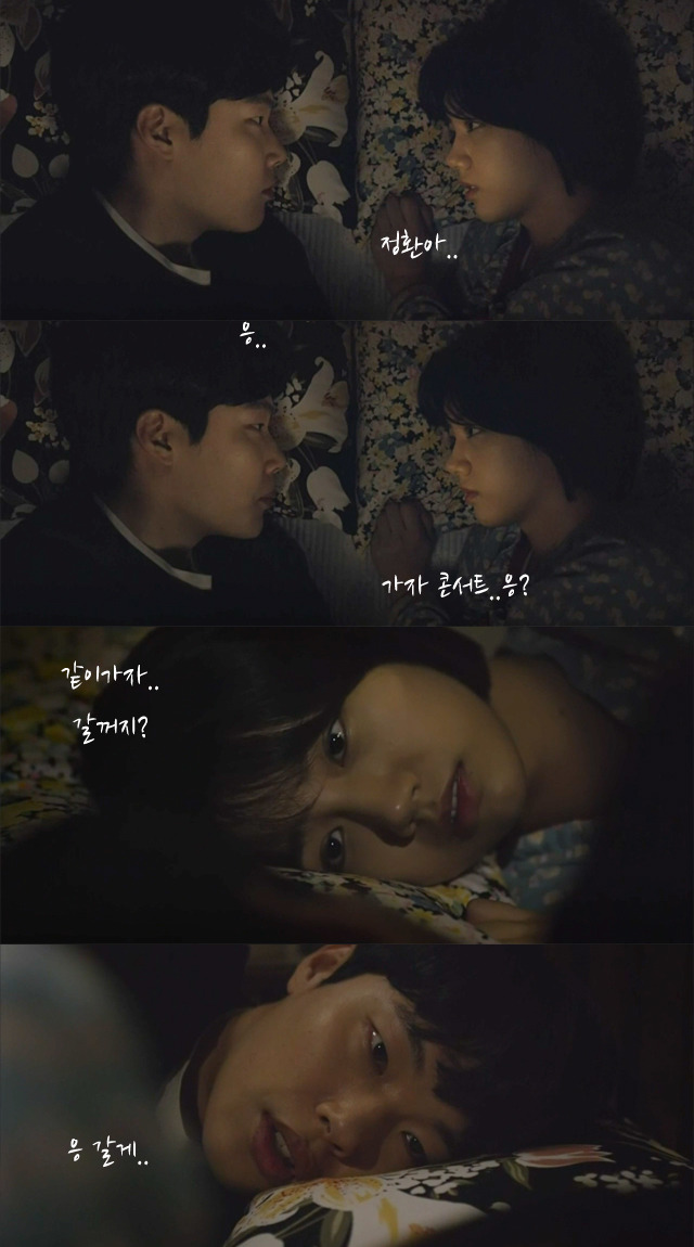 [응답하라1988] 덕ㅅ..아니 수연이의 직진을 응원합니다♡ | 인스티즈