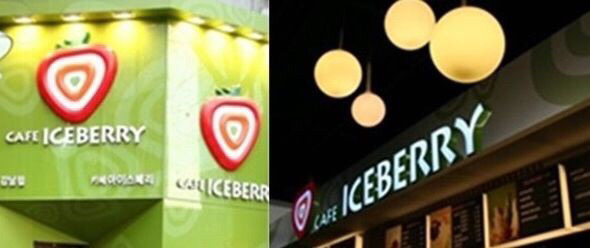 추억의 체인점.jpg | 인스티즈