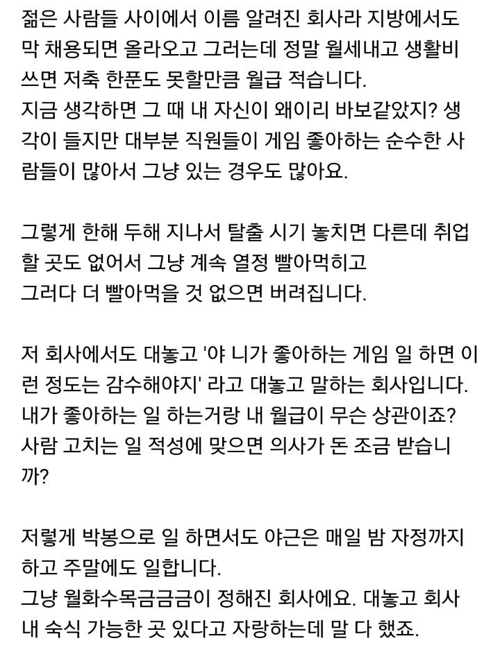 스압) 전 인벤 직원이 폭로하는 인벤의 실태(feat. 루리웹) | 인스티즈