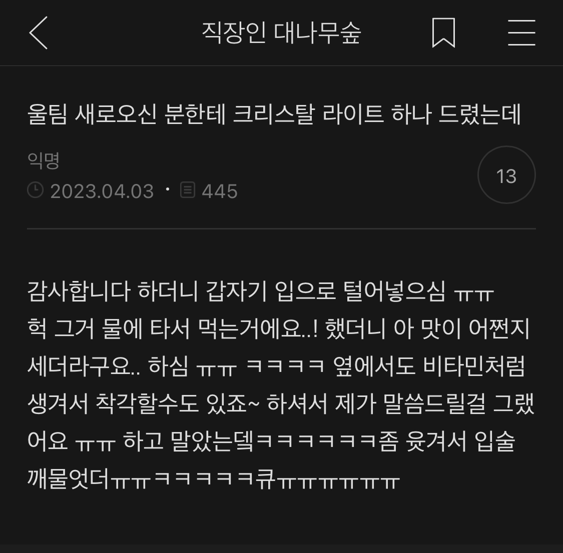 소소한 여캡 | 인스티즈