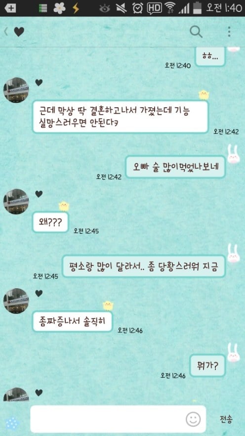 혼전순결.... 오빠가 이상해여ㅠㅠ도와주세여 ... | 인스티즈