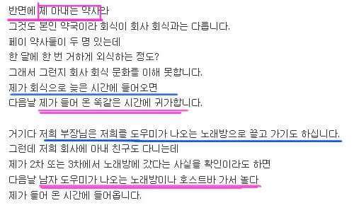 역지사지 실천하는 아내가 고민인 남편 | 인스티즈