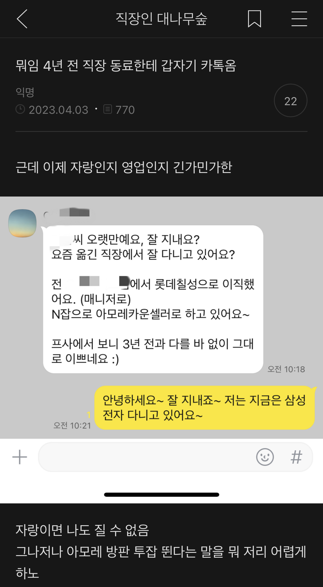 소소한 여캡 | 인스티즈