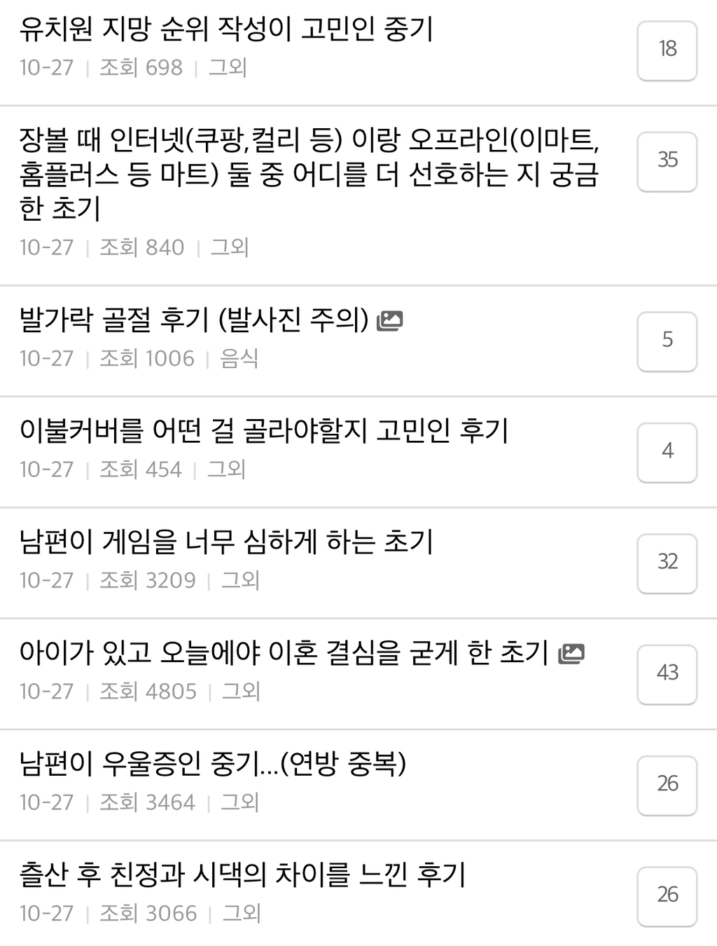 후기방 ㄹㅇ 기혼카페 됐네 | 인스티즈
