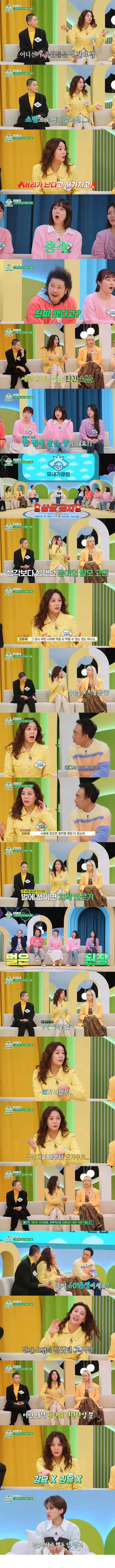 고은아가 해봤다는 충격적인 탈모 민간요법 | 인스티즈