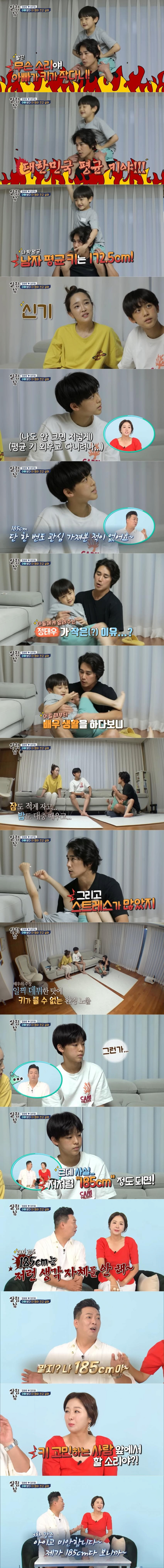 아들 키가 안커서 너무 고민이라는 배우 정태우 부부.......JPG | 인스티즈