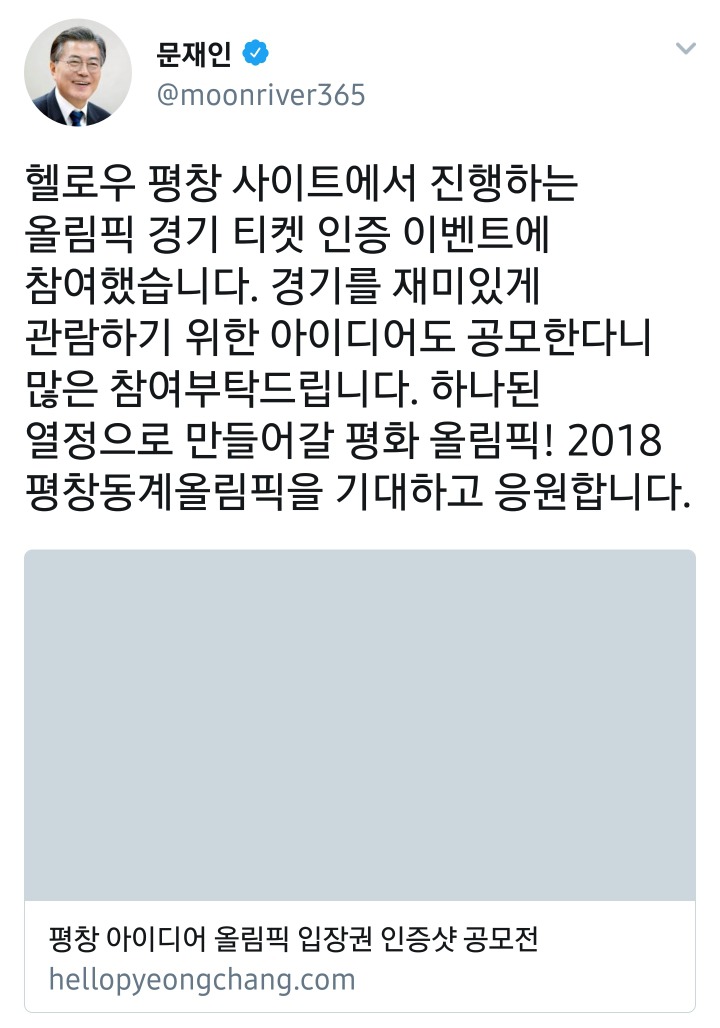 문재인대통령 트위터 | 인스티즈
