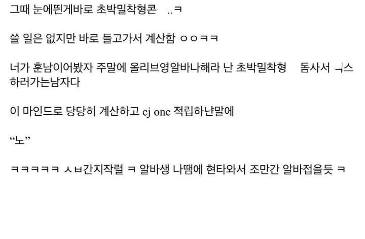 올리브영 가서 콘돔 산 디씨인 | 인스티즈