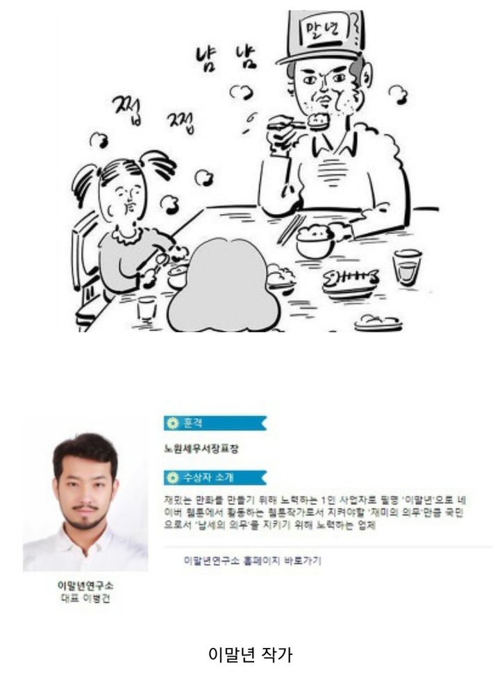 배신감드는 웹툰작가들의 외모 | 인스티즈