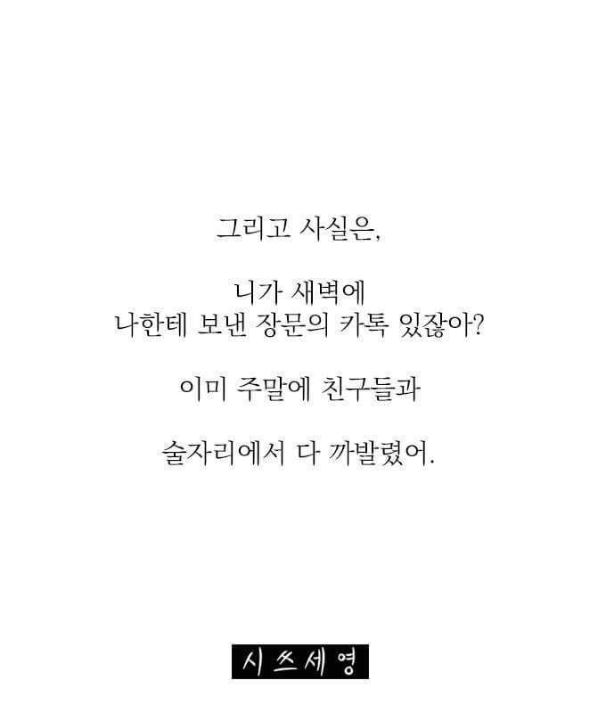 어장관리하는 사람의 심보 | 인스티즈