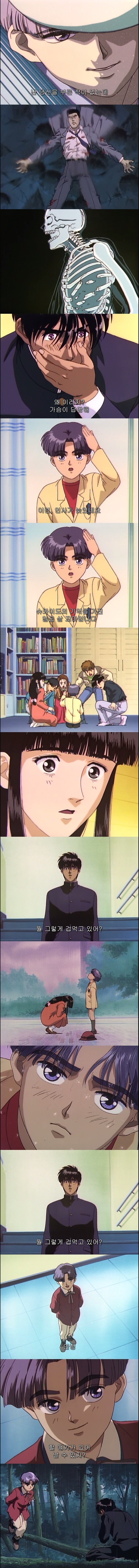 일본에서 전생열풍이 불었던 여운쩌는 최고의 애니 - 나의 지구를 지켜줘 2화 : 만남 | 인스티즈