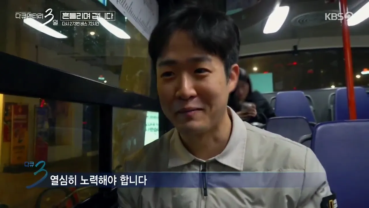 다큐 3일에 나온 결혼 준비중인 남자.jpg | 인스티즈