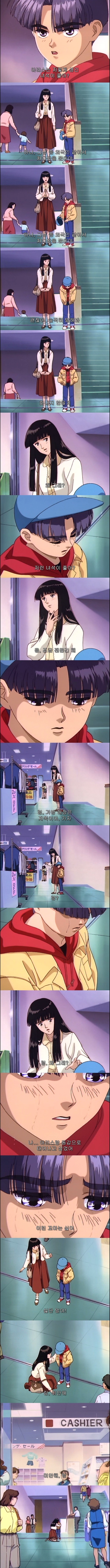 일본에서 전생열풍이 불었던 여운쩌는 최고의 애니 - 나의 지구를 지켜줘 2화 : 만남 | 인스티즈