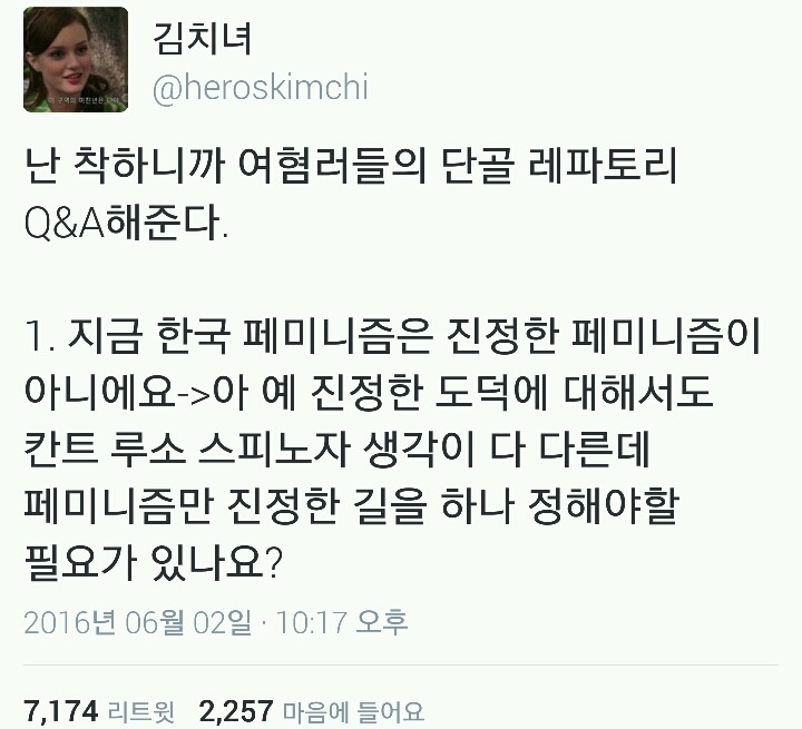 일부(안붙이면 큰일남)한국남자들의 단골 레파토리 Q&A 모음 | 인스티즈