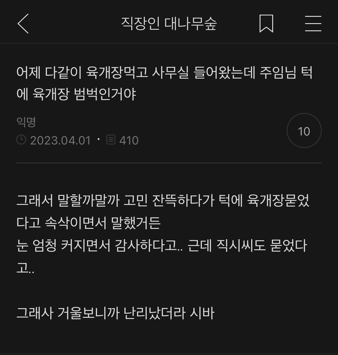 소소한 여캡 | 인스티즈