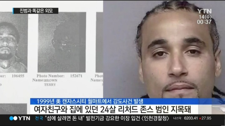 진범과 똑같이 생겨서 17년 억울한 옥살이.jpg | 인스티즈