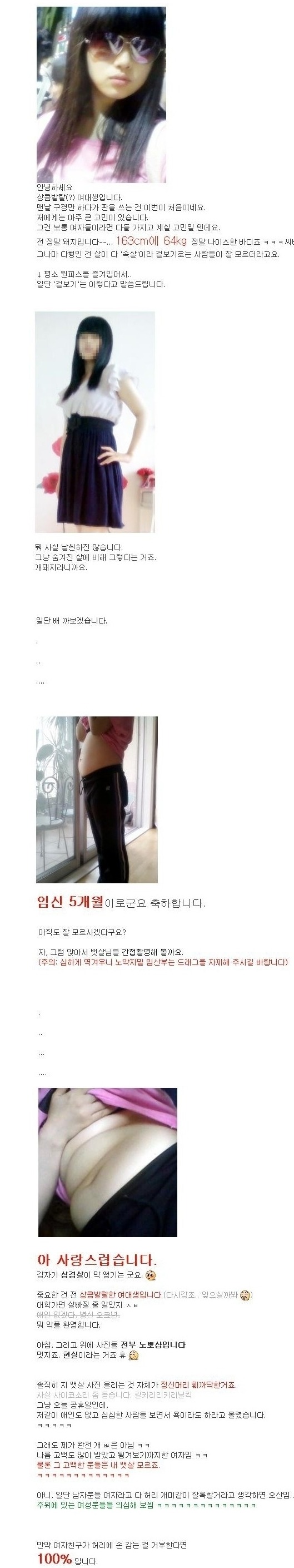 여대생 뱃살... | 인스티즈