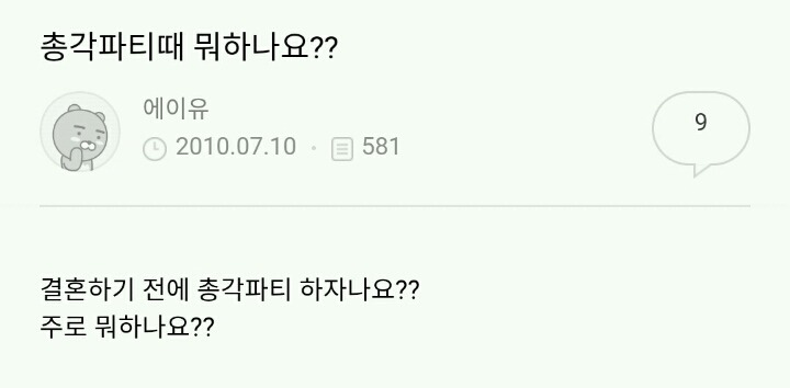 남자들이 결혼 전에 한다는 총각 파티 | 인스티즈