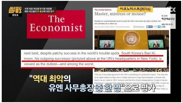 ??: 누가 뭐라고 해도 반기문은 무능하다구요 빼액!!!!!!! | 인스티즈