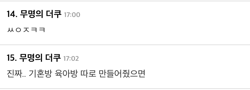후기방 ㄹㅇ 기혼카페 됐네 | 인스티즈