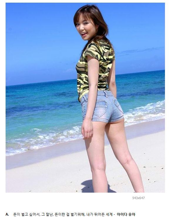 여배우들이 말하는, 자신에게 AV란.. | 인스티즈
