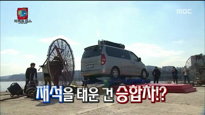 [무한도전] 헬기 몰카에 당한 1인자 유재석 | 인스티즈