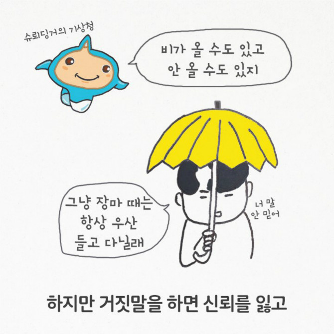 내 친구 기상청 | 인스티즈