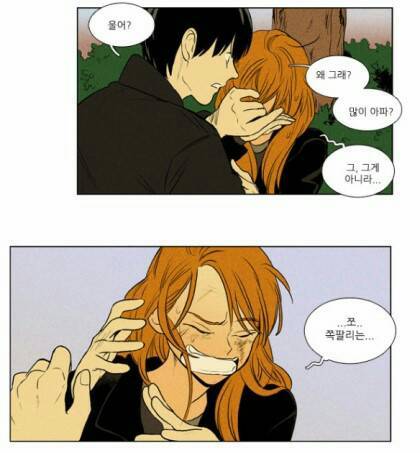 [치인트] 뜸해지는 유정 감정선 | 인스티즈