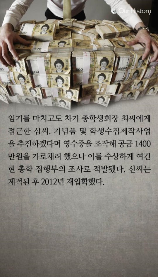 총학생회하면 차 한대는 그냥 뽑는다? | 인스티즈