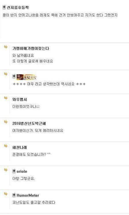 똑똑해도 너무 똑똑한 레이디제인 | 인스티즈