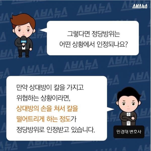 한국의 정당방위 수준.JPG | 인스티즈
