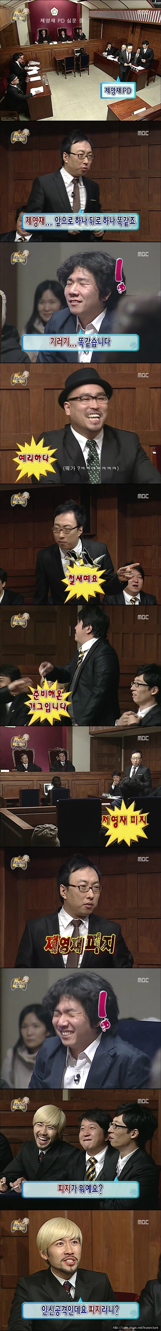 무한도전 전설의 레전드 죄와길 편.jpg | 인스티즈