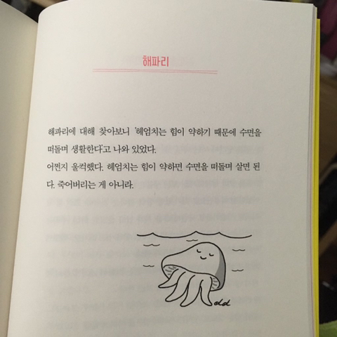 모의고사 망친 게 뭐라고 죽어 사랑스런 베이비.twt | 인스티즈