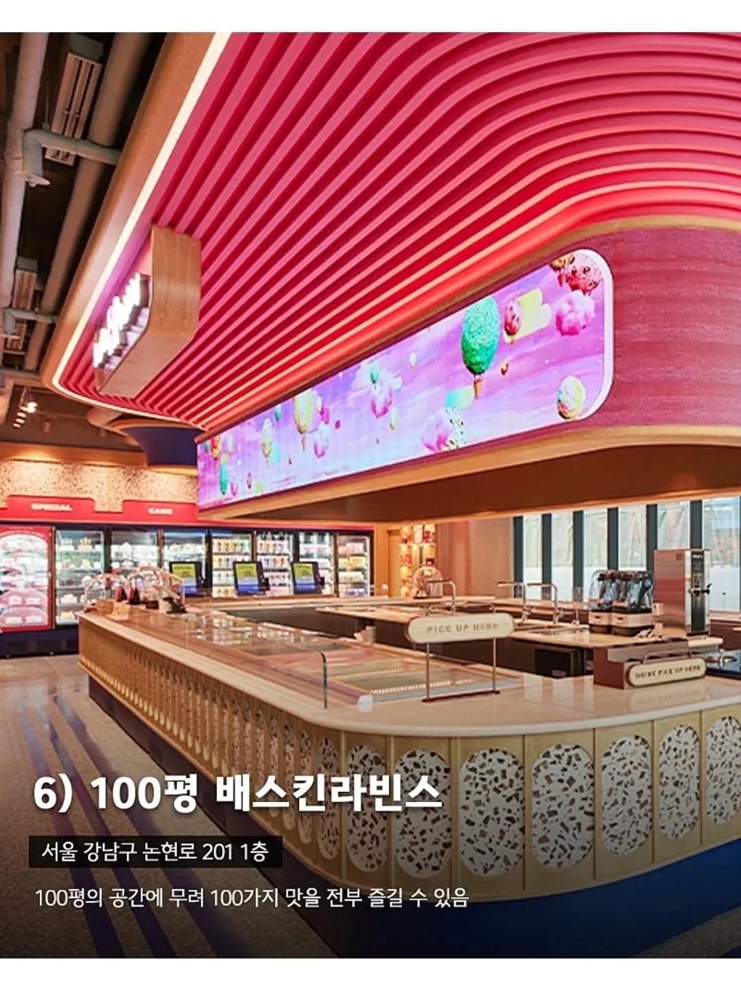 우리나라에서 가장 큰 매장 7곳 | 인스티즈