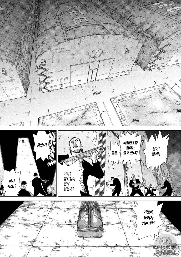 [잔인] 사이버펑크 만화 추천 | 인스티즈