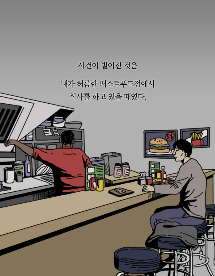 [책소개] 같이 들어간 사람과 몸이 바뀌는 기계가 있다면 | 인스티즈