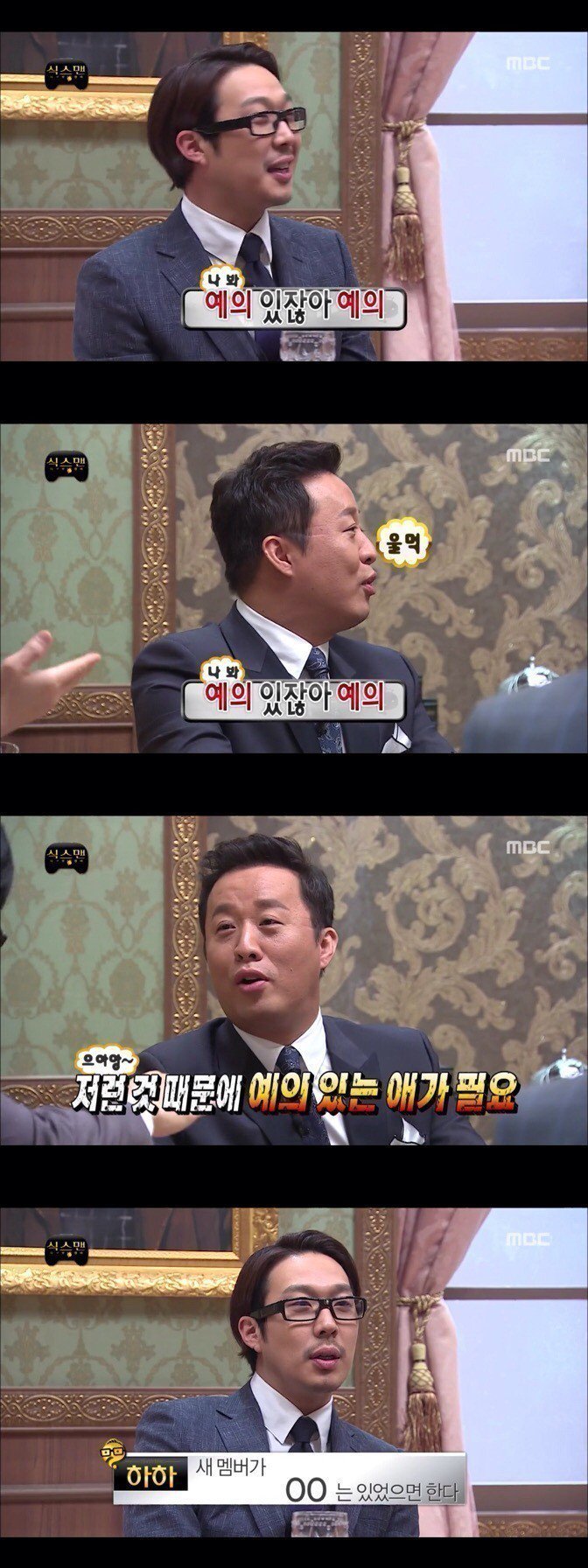 [무한도전] 팀플쩌는 하하와 유재석.jpg | 인스티즈