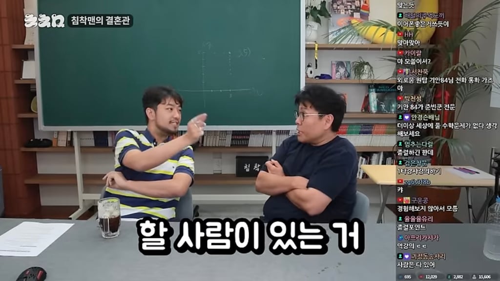 외로움을 아는 기혼침착맨과 외로움을 모르는 미혼정승제 | 인스티즈