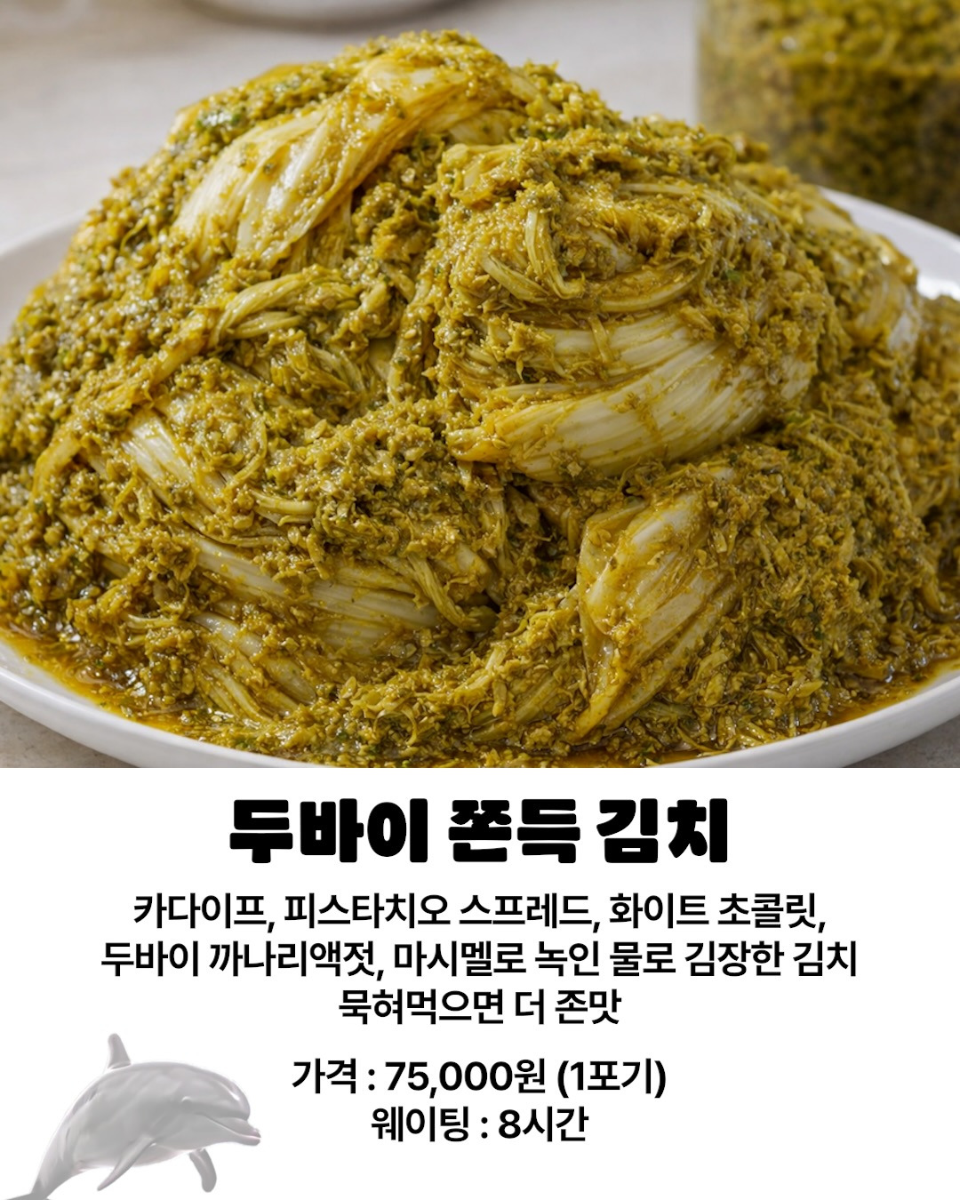 도넘은 두바이 쫀득 시리즈 (식욕감퇴주의) | 인스티즈