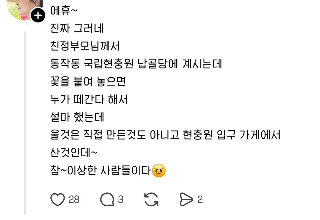 기가 막히는 신종 거지.jpg | 인스티즈