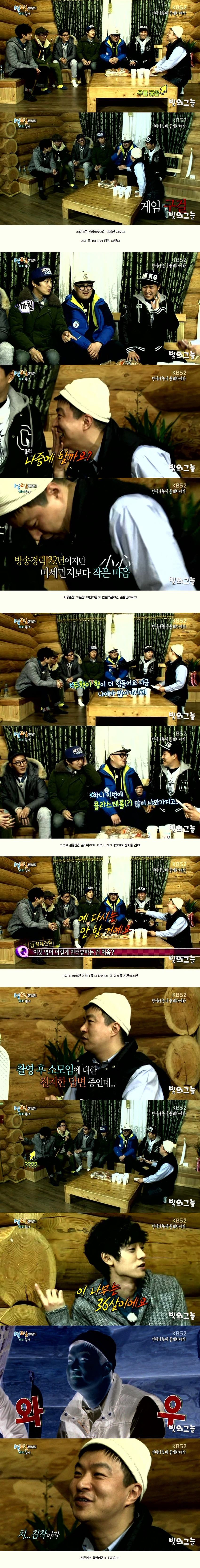 [1박2일] 1박2일에 출연 했다가 봉변당한 김생민 | 인스티즈
