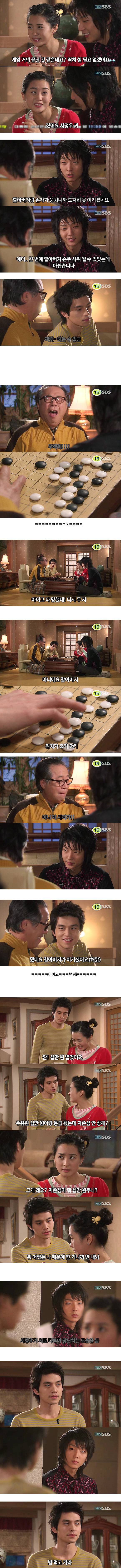 [마이걸] 뻥쟁이 주유린과 잃어버린 동생을 찾는 설공찬의 꾸쥬워마이걸~♥ 11화 | 인스티즈