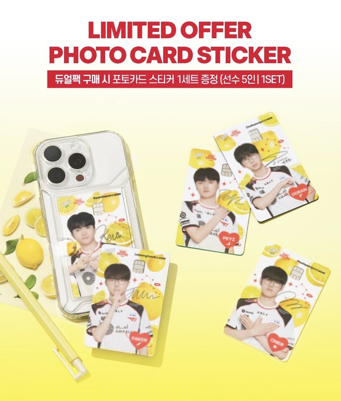 [맥주 카스 인스타] CASS X T1 VICTORY PACK | 인스티즈