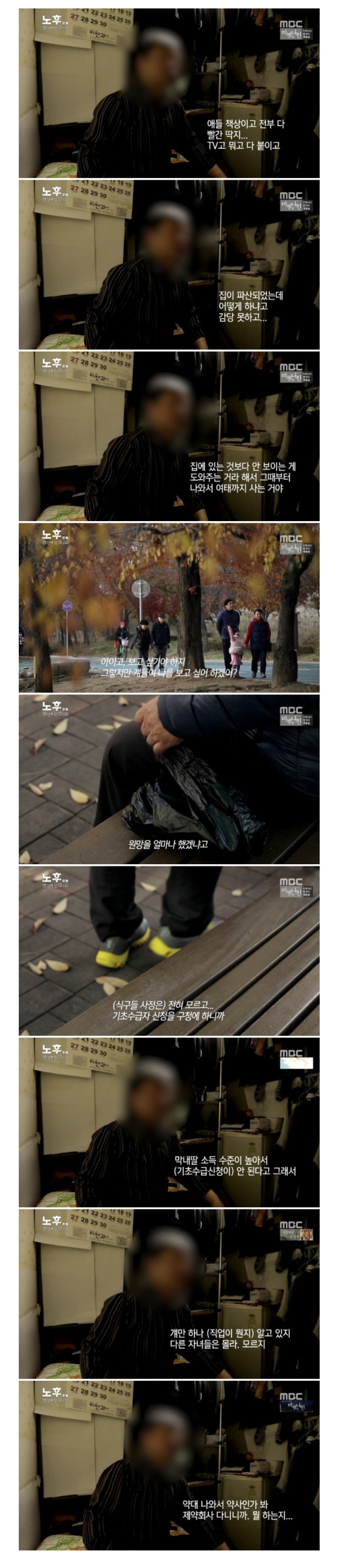 노후를 대비하지 못한 사람들.jpg | 인스티즈