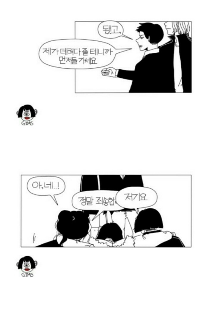 남자친구 | 인스티즈