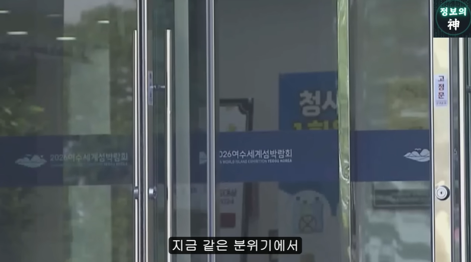 여수섬박람회가 잼버리 냄새 나는 이유 | 인스티즈