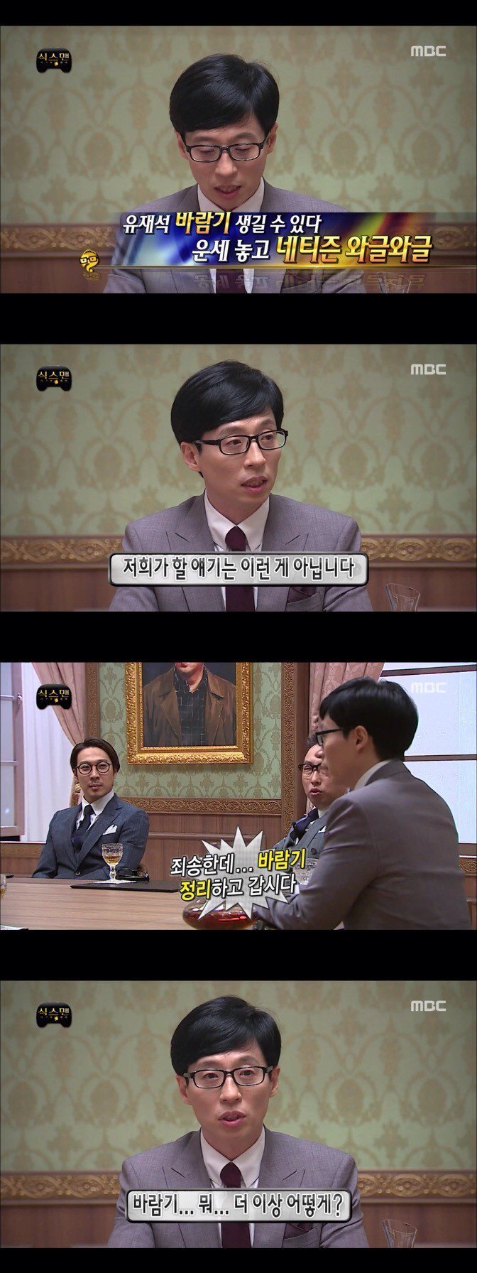 [무한도전] 팀플쩌는 하하와 유재석.jpg | 인스티즈